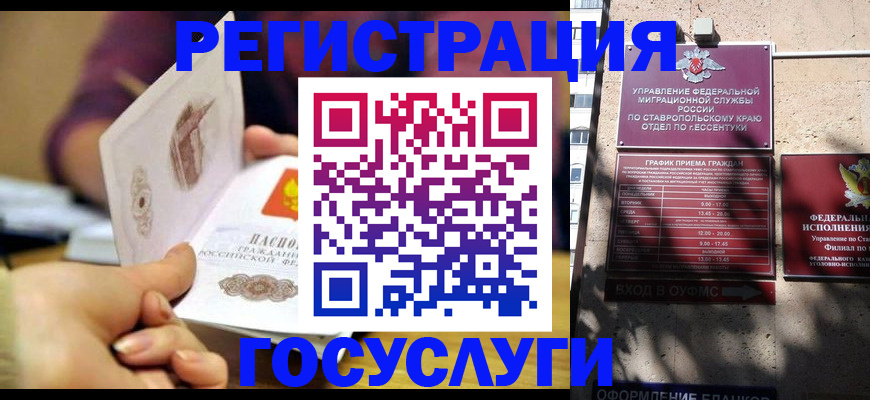 временная регистрация купить в Муравленко